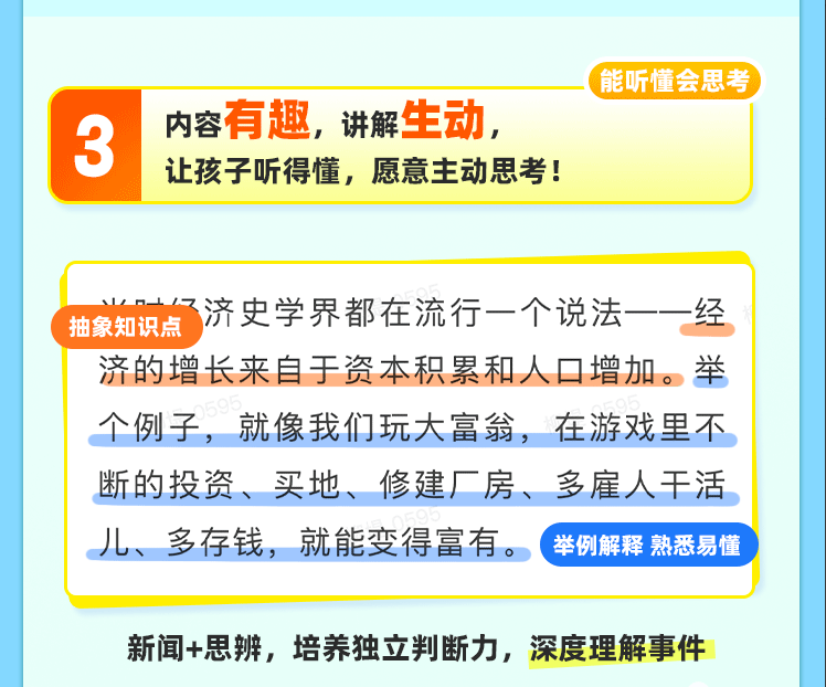 张泉灵老师亲策新闻课上线牛听听