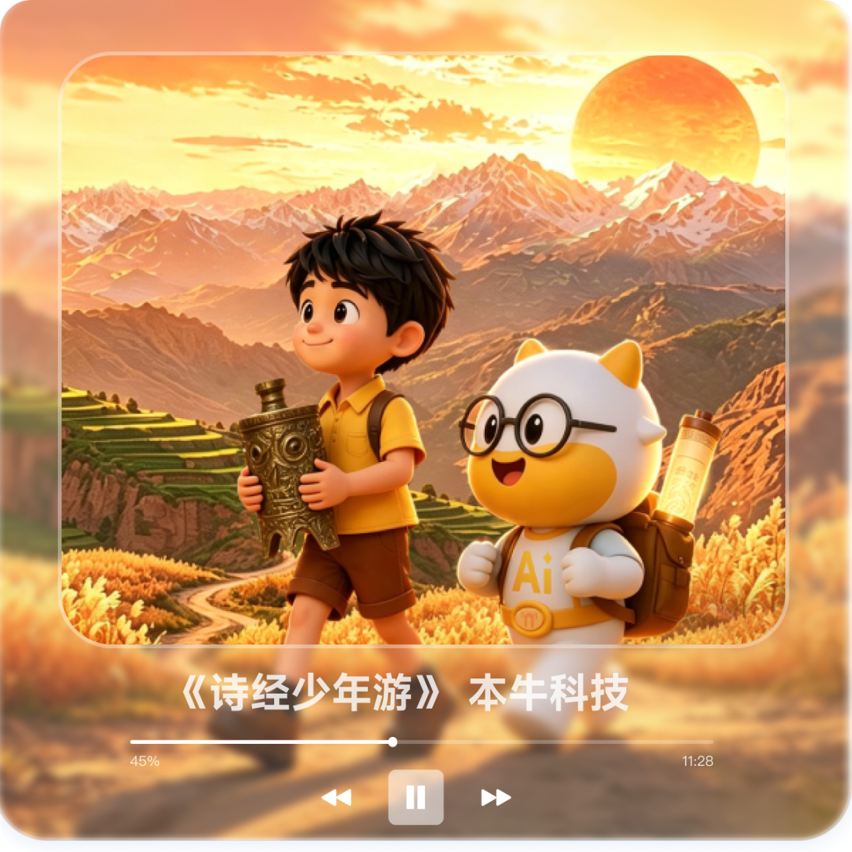 去《诗经》里野外求生：牛听听原创大语文内容上新