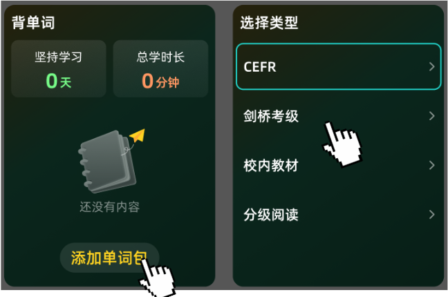 A5 学习功能系列升级：背单词、口语老师、作文批改