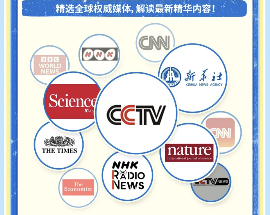 张泉灵老师亲策新闻课上线牛听听