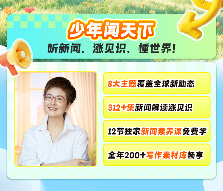 张泉灵老师亲策新闻课上线牛听听