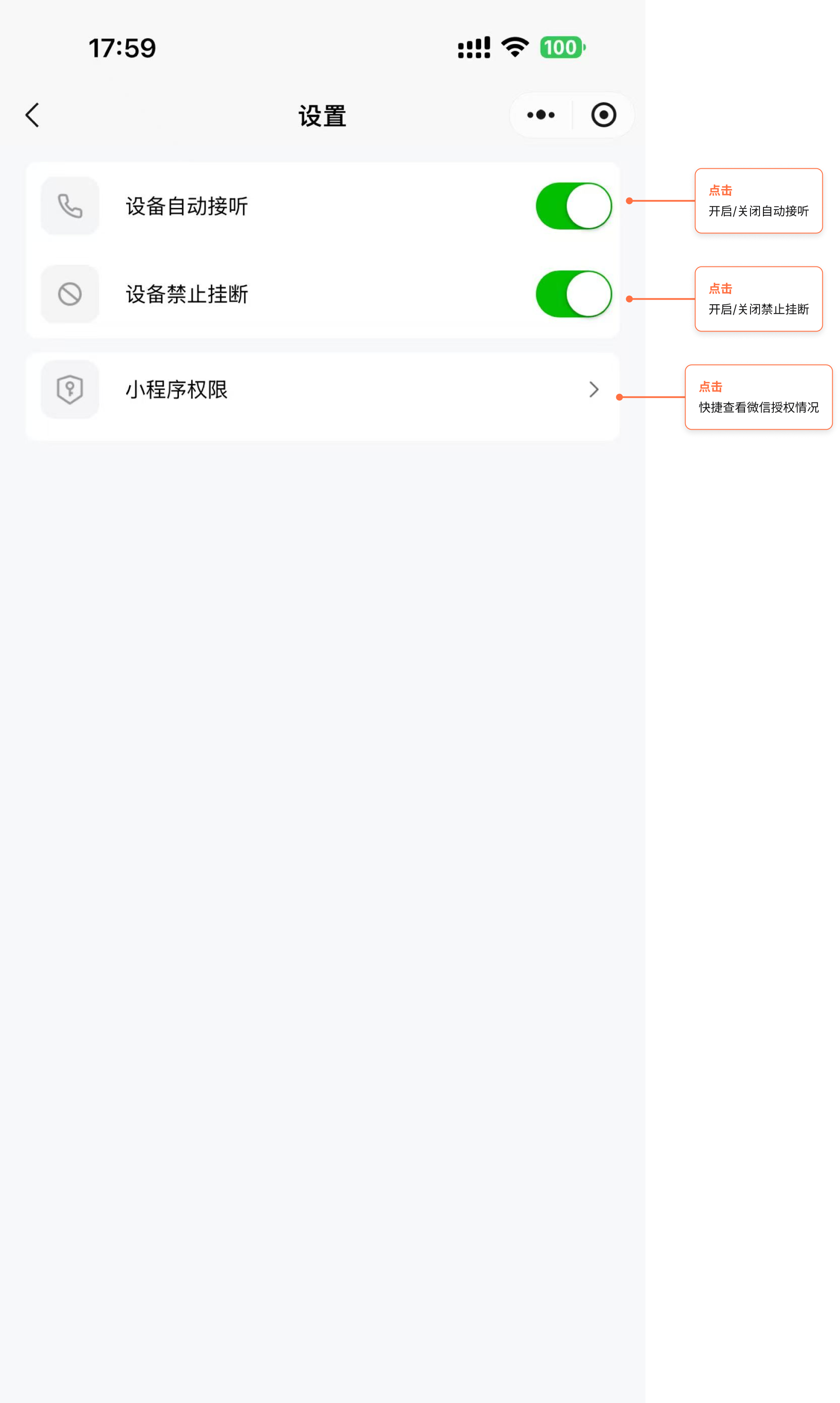 「微聊」登场：像微信一样陪娃聊
