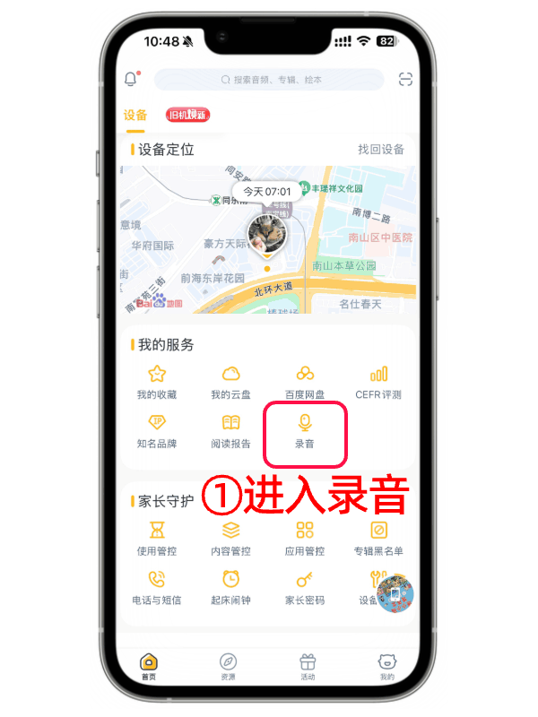 录音转写上线：孩子的每一次开口都有记录