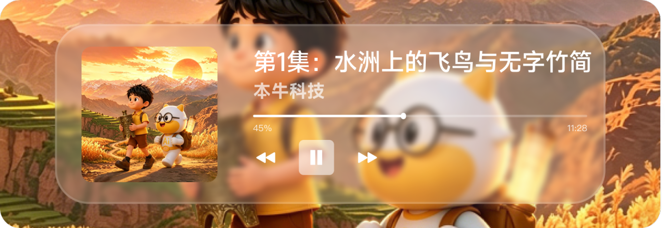 去《诗经》里野外求生：牛听听原创大语文内容上新