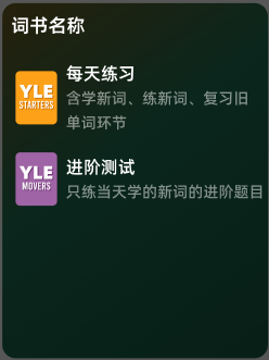 A5 学习功能系列升级：背单词、口语老师、作文批改